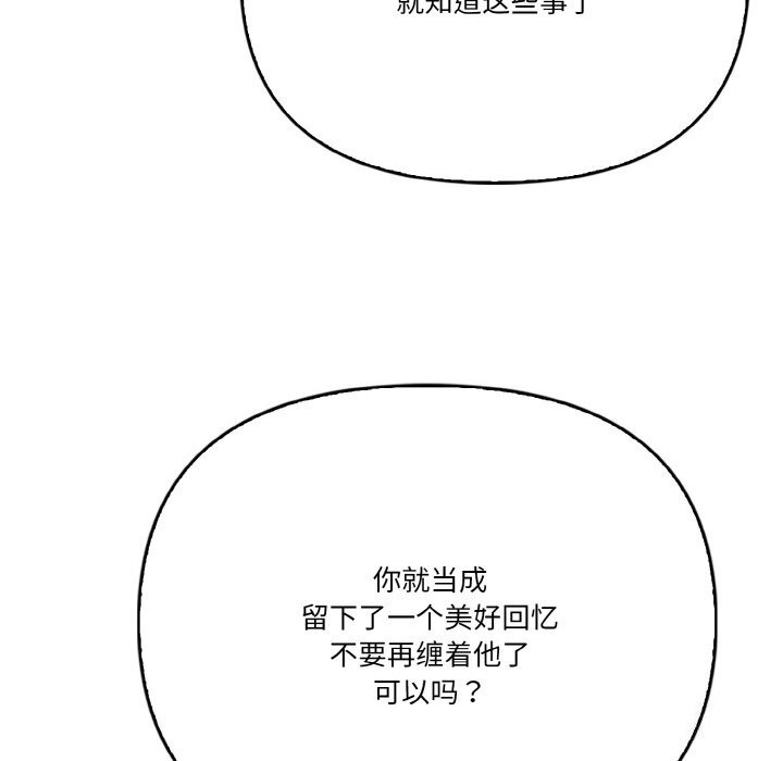 第8话 - 第116.jpg页