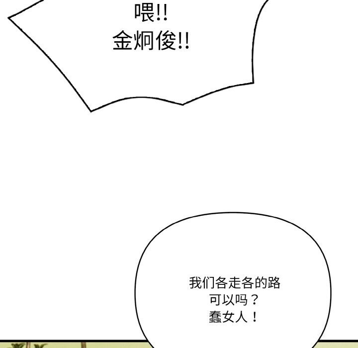 第8话 - 第120.jpg页