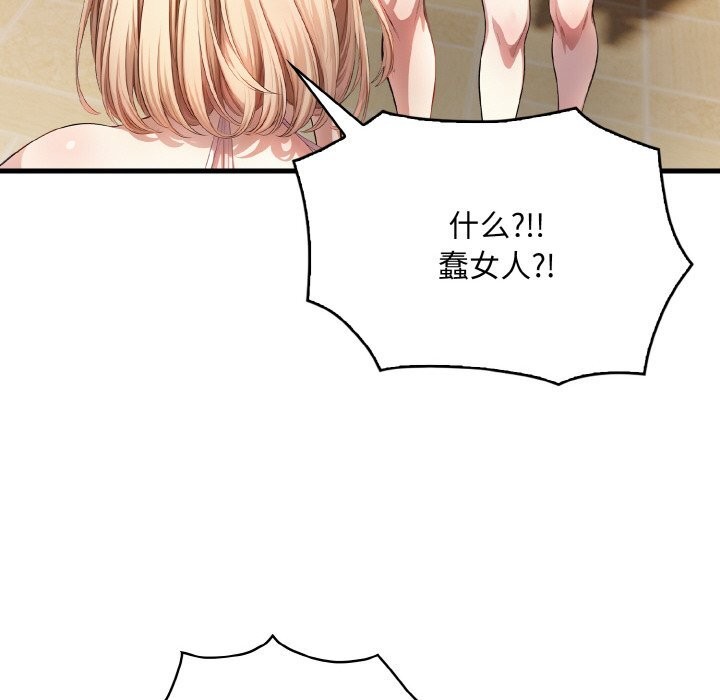 第8话 - 第122.jpg页