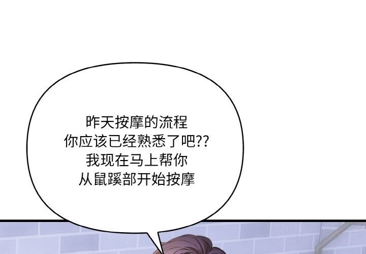 第6话 - 第1.jpg页