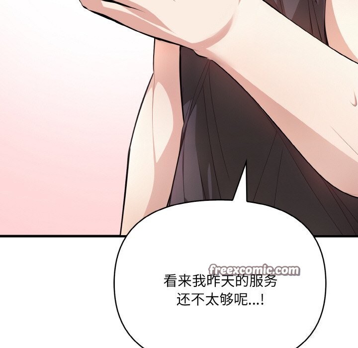 第6话 - 第30.jpg页