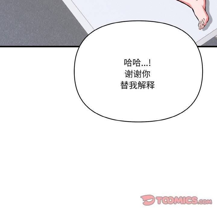第6话 - 第33.jpg页