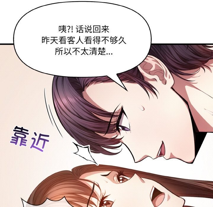 第6话 - 第38.jpg页