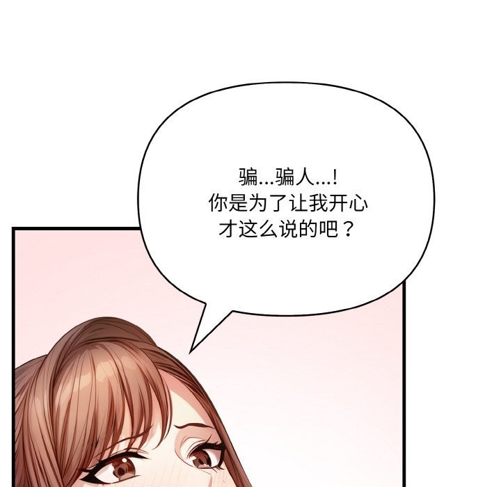 第6话 - 第43.jpg页