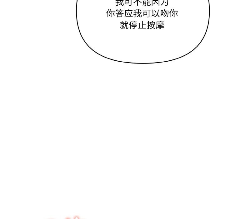第6话 - 第80.jpg页