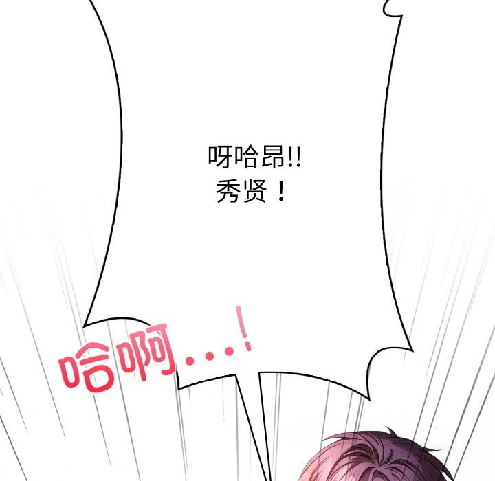 第6话 - 第84.jpg页
