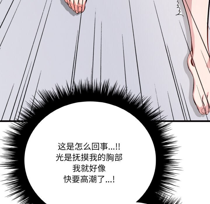 第6话 - 第87.jpg页