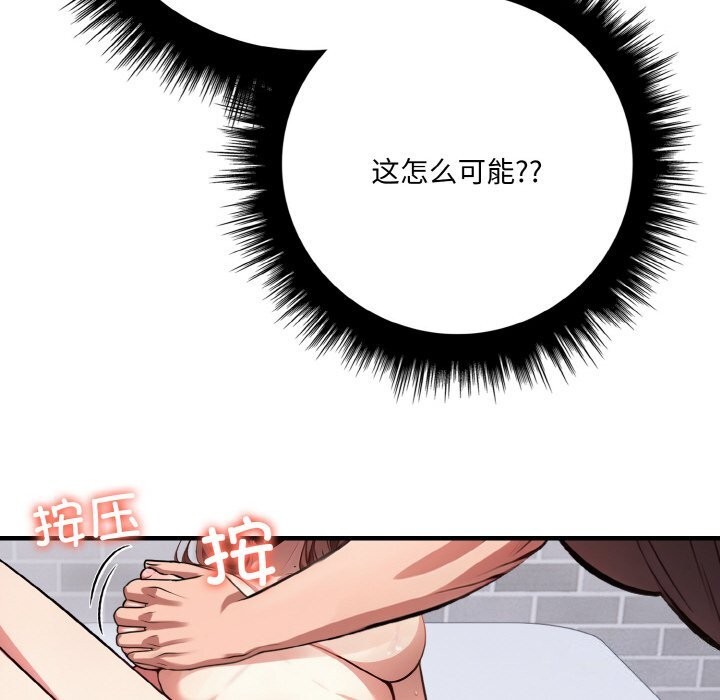 第6话 - 第88.jpg页