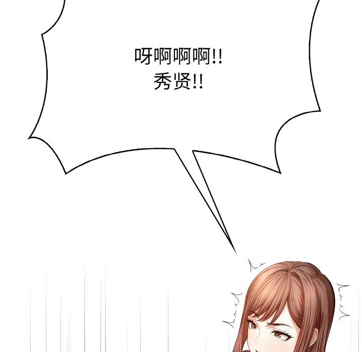 第6话 - 第98.jpg页