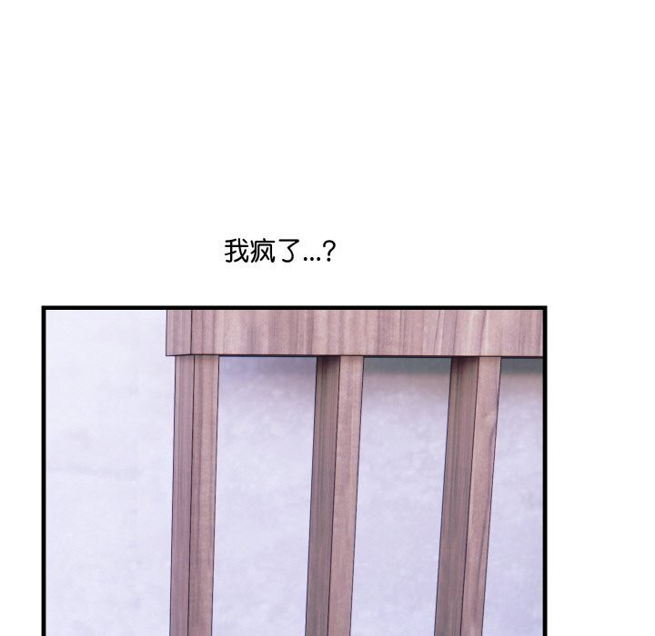 第6话 - 第137.jpg页