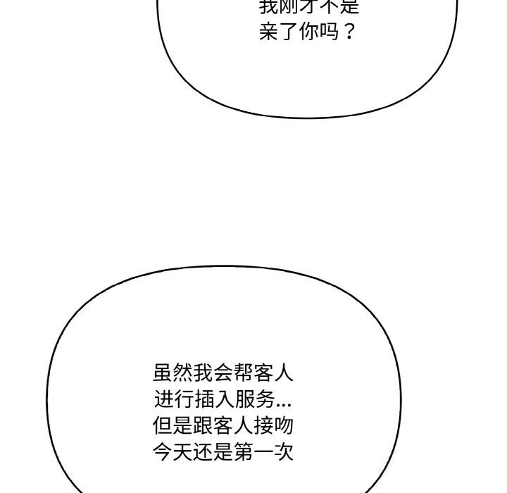 第6话 - 第157.jpg页