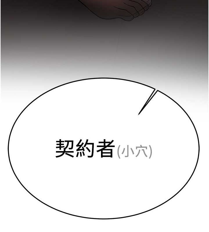 第73话-魔法师的逆袭 - 第11.jpg页
