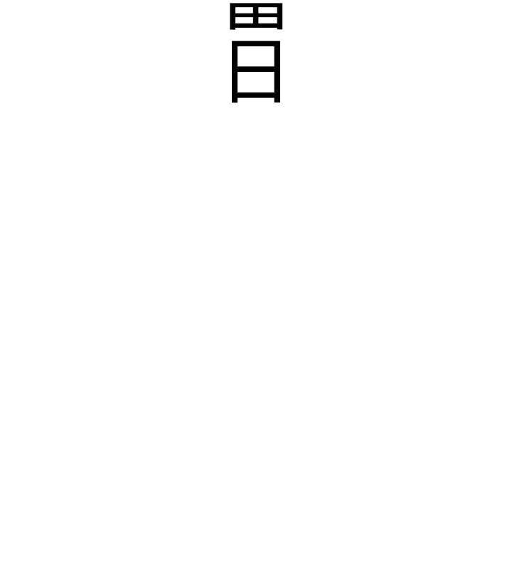 第73话-魔法师的逆袭 - 第14.jpg页