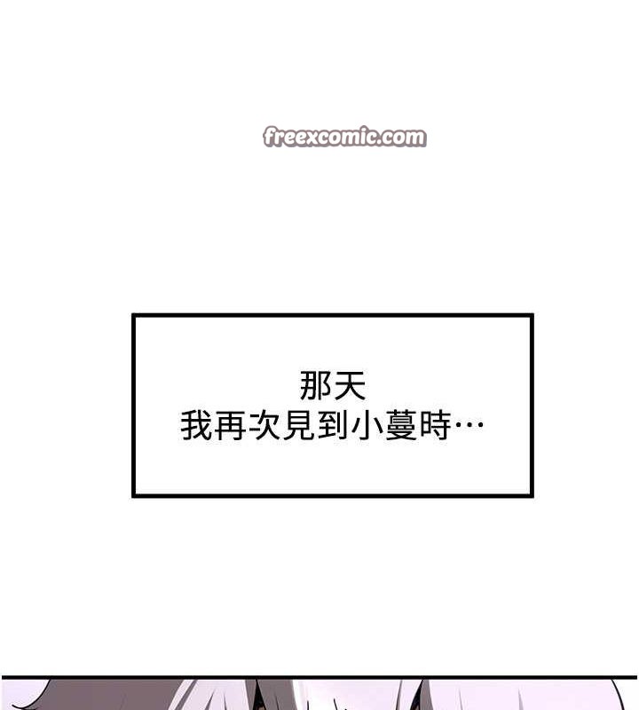 第73话-魔法师的逆袭 - 第15.jpg页