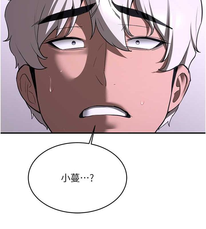第73话-魔法师的逆袭 - 第16.jpg页
