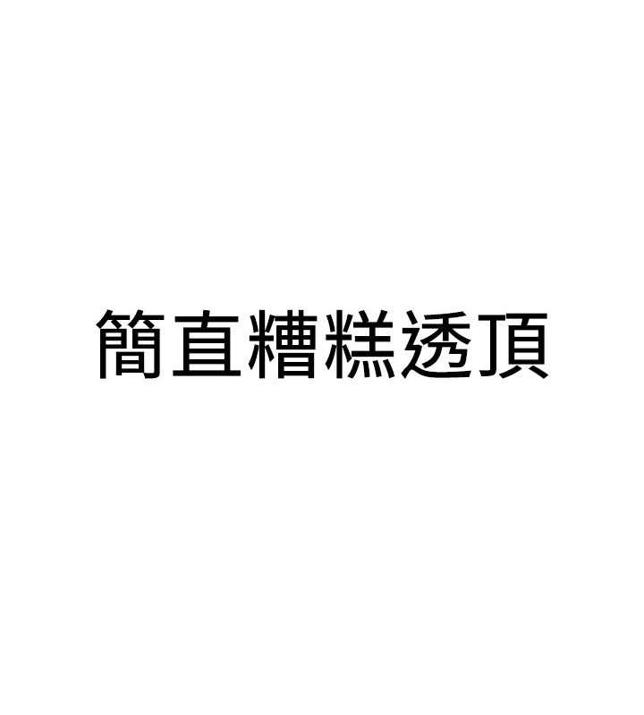 第73话-魔法师的逆袭 - 第17.jpg页