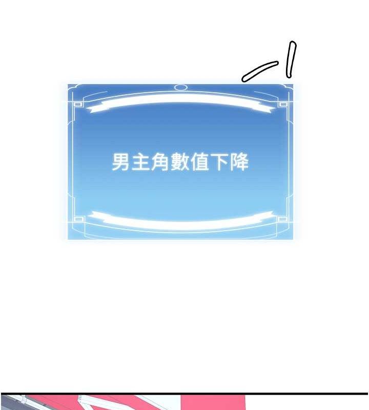 第73话-魔法师的逆袭 - 第24.jpg页