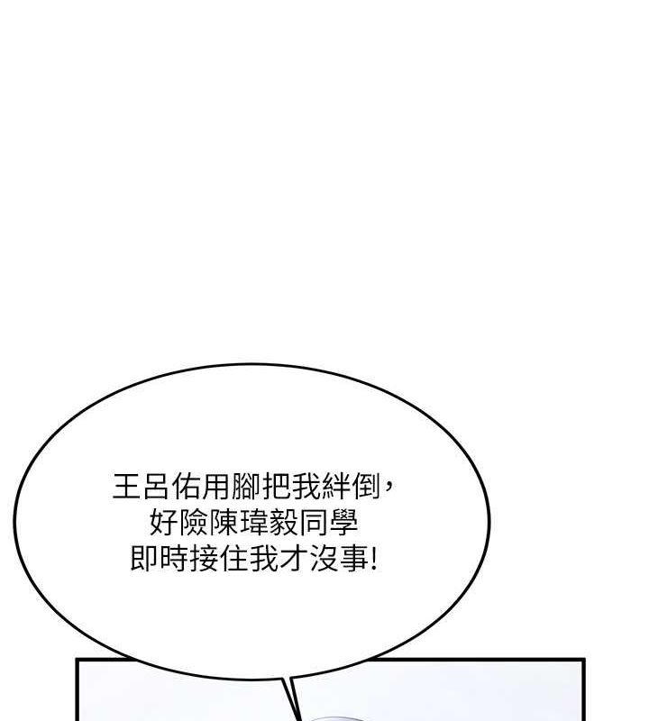 第73话-魔法师的逆袭 - 第26.jpg页