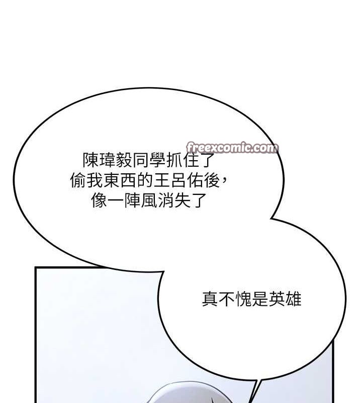 第73话-魔法师的逆袭 - 第30.jpg页
