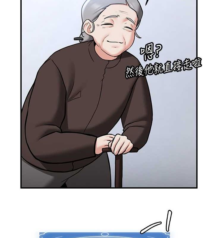 第73话-魔法师的逆袭 - 第31.jpg页