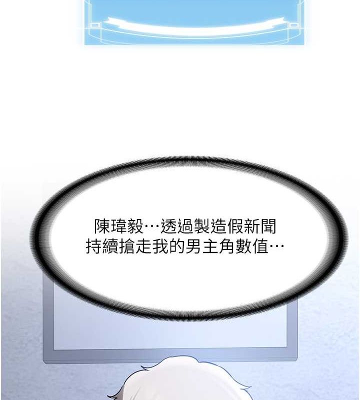 第73话-魔法师的逆袭 - 第33.jpg页