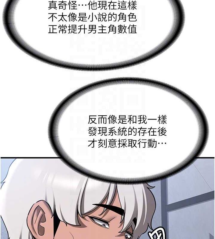 第73话-魔法师的逆袭 - 第36.jpg页