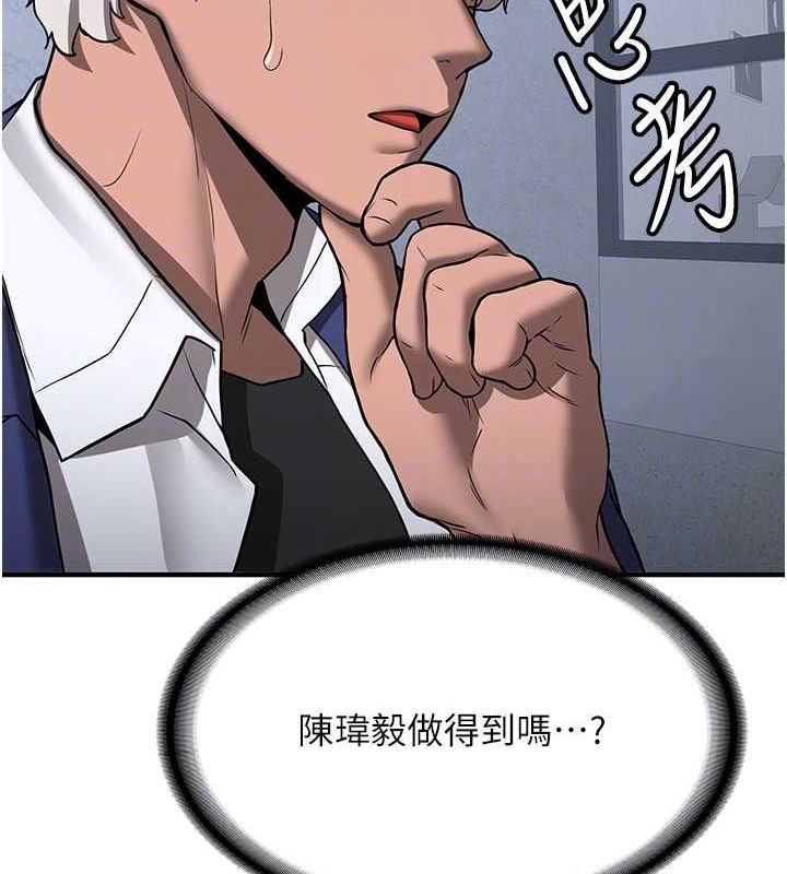 第73话-魔法师的逆袭 - 第37.jpg页