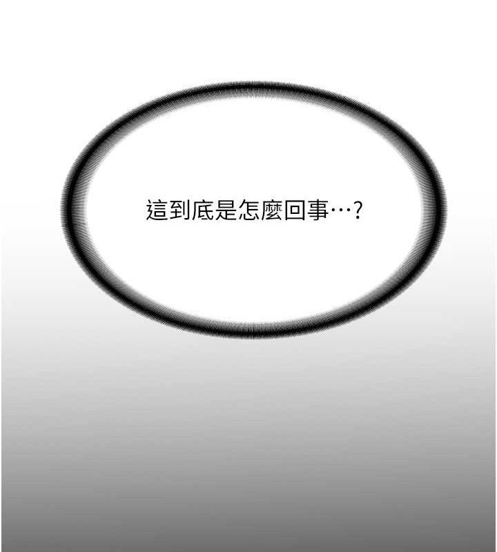 第73话-魔法师的逆袭 - 第39.jpg页