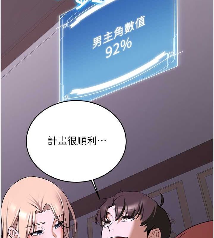 第73话-魔法师的逆袭 - 第44.jpg页