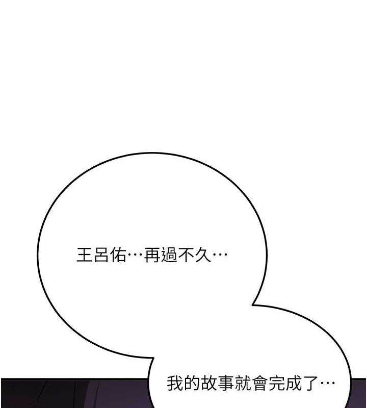 第73话-魔法师的逆袭 - 第46.jpg页