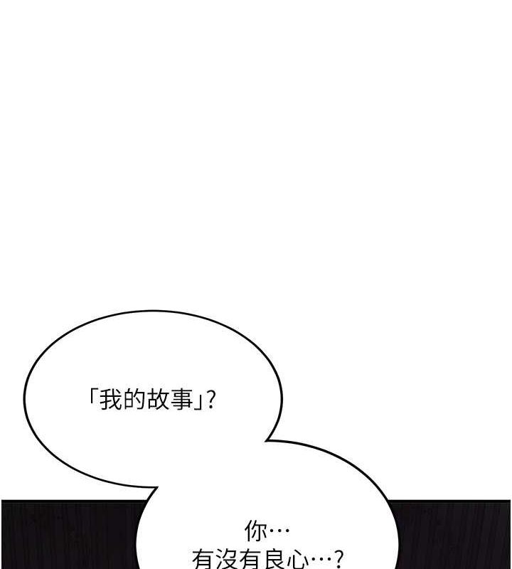 第73话-魔法师的逆袭 - 第48.jpg页