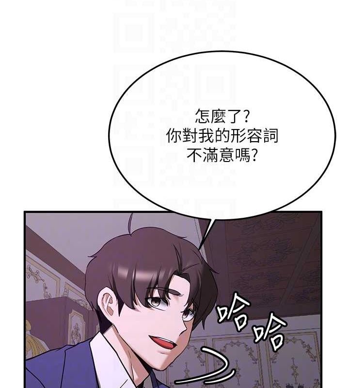 第73话-魔法师的逆袭 - 第51.jpg页