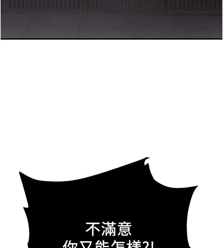 第73话-魔法师的逆袭 - 第54.jpg页
