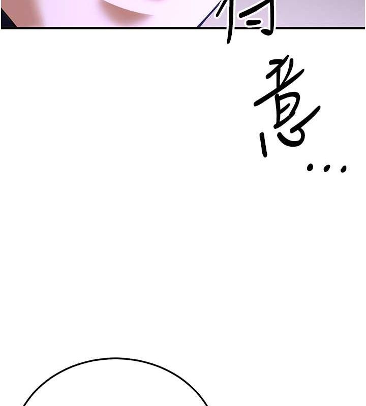 第73话-魔法师的逆袭 - 第56.jpg页