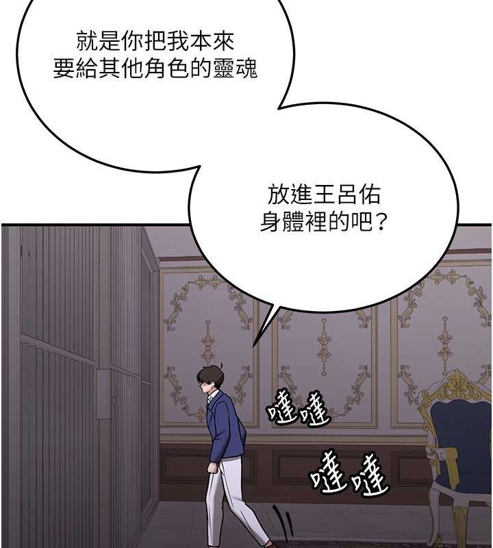第73话-魔法师的逆袭 - 第57.jpg页