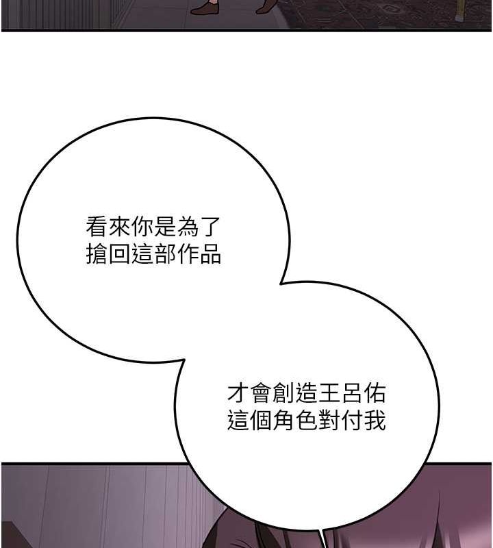 第73话-魔法师的逆袭 - 第58.jpg页