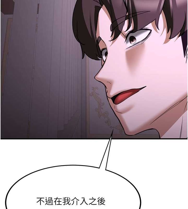 第73话-魔法师的逆袭 - 第59.jpg页