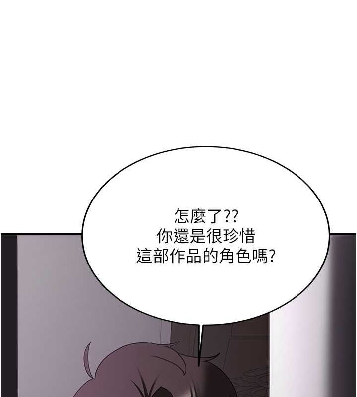第73话-魔法师的逆袭 - 第68.jpg页