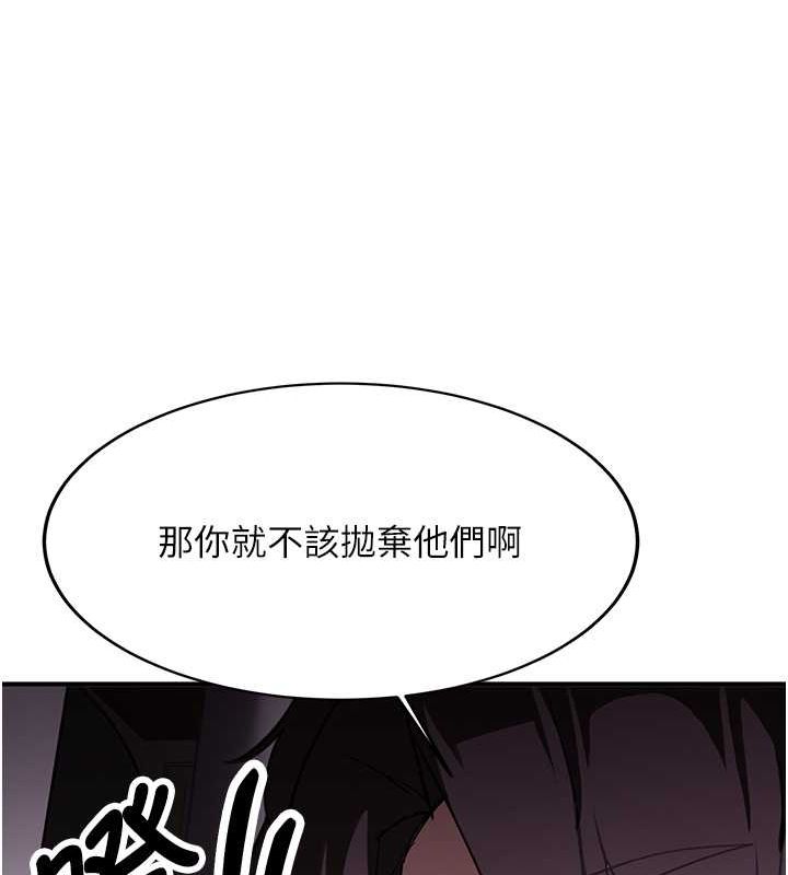第73话-魔法师的逆袭 - 第71.jpg页