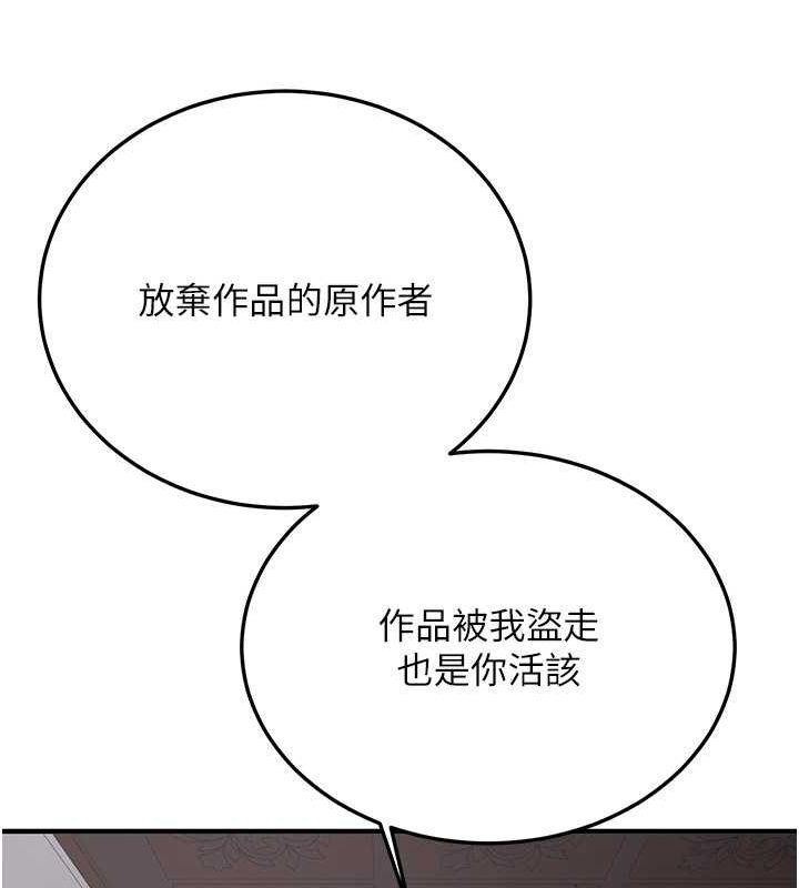 第73话-魔法师的逆袭 - 第73.jpg页