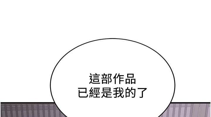 第73话-魔法师的逆袭 - 第76.jpg页