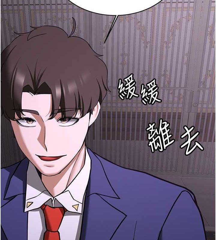 第73话-魔法师的逆袭 - 第77.jpg页