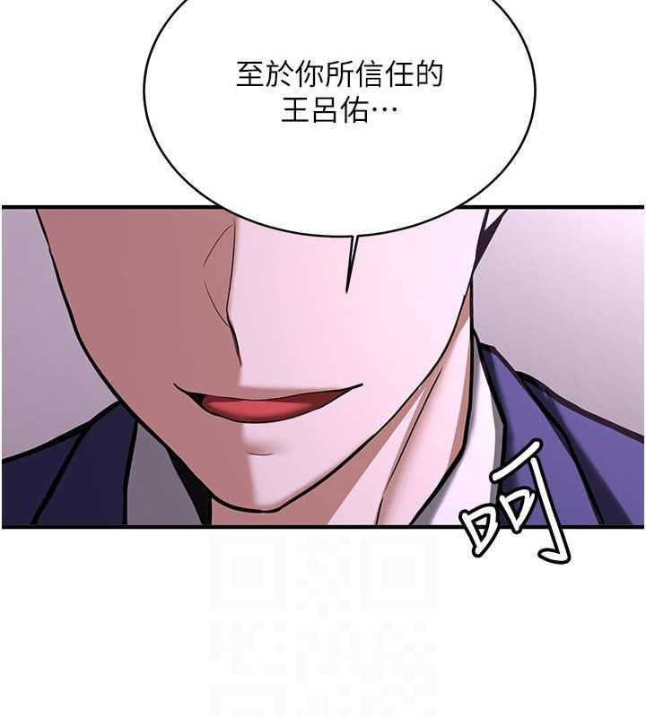 第73话-魔法师的逆袭 - 第79.jpg页