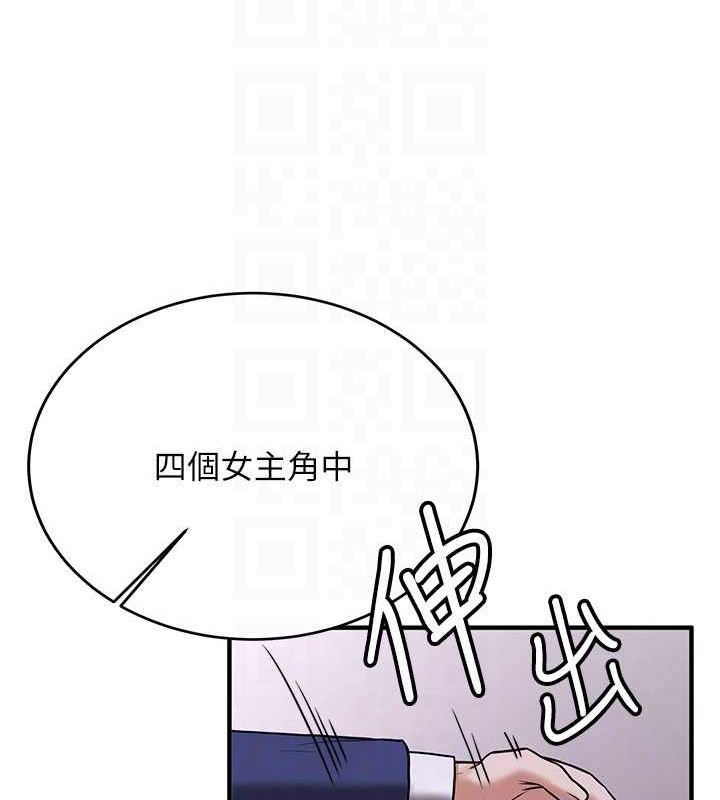 第73话-魔法师的逆袭 - 第80.jpg页