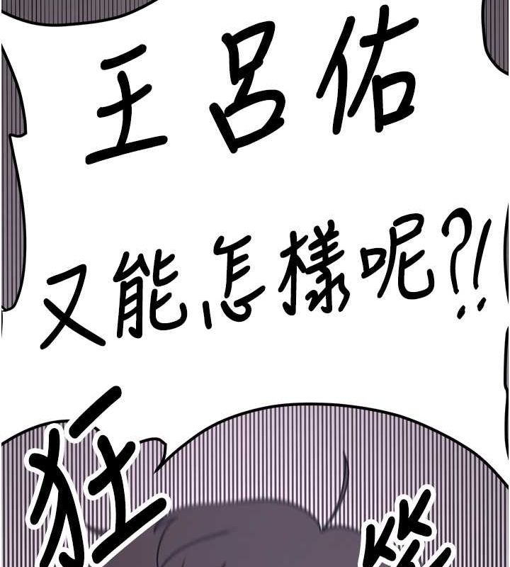 第73话-魔法师的逆袭 - 第85.jpg页