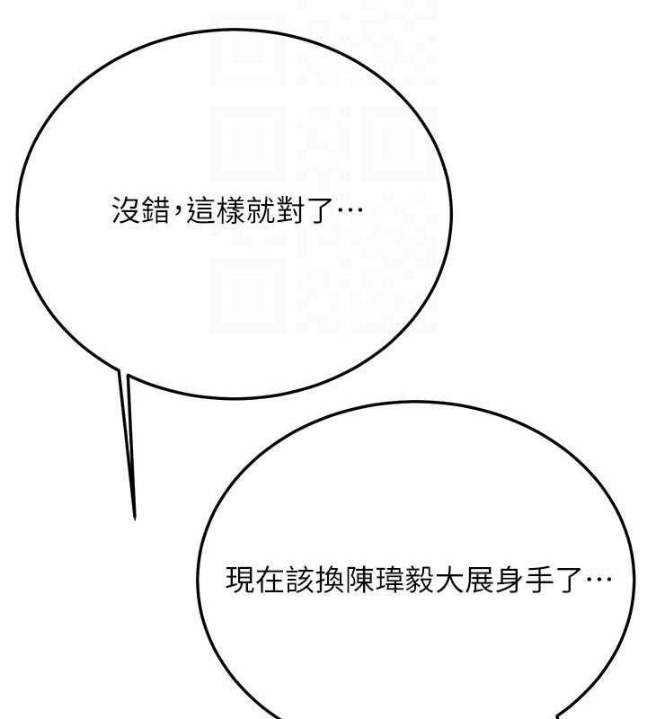 第73话-魔法师的逆袭 - 第97.jpg页
