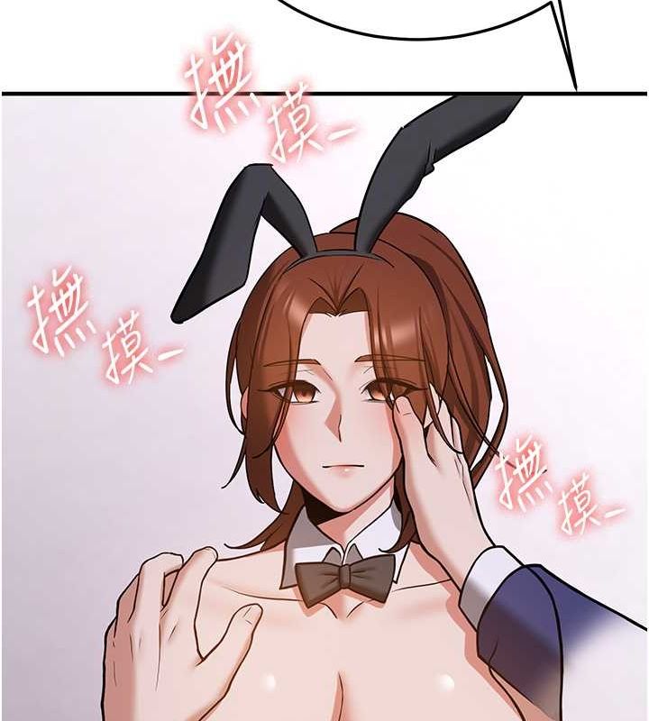 第73话-魔法师的逆袭 - 第98.jpg页