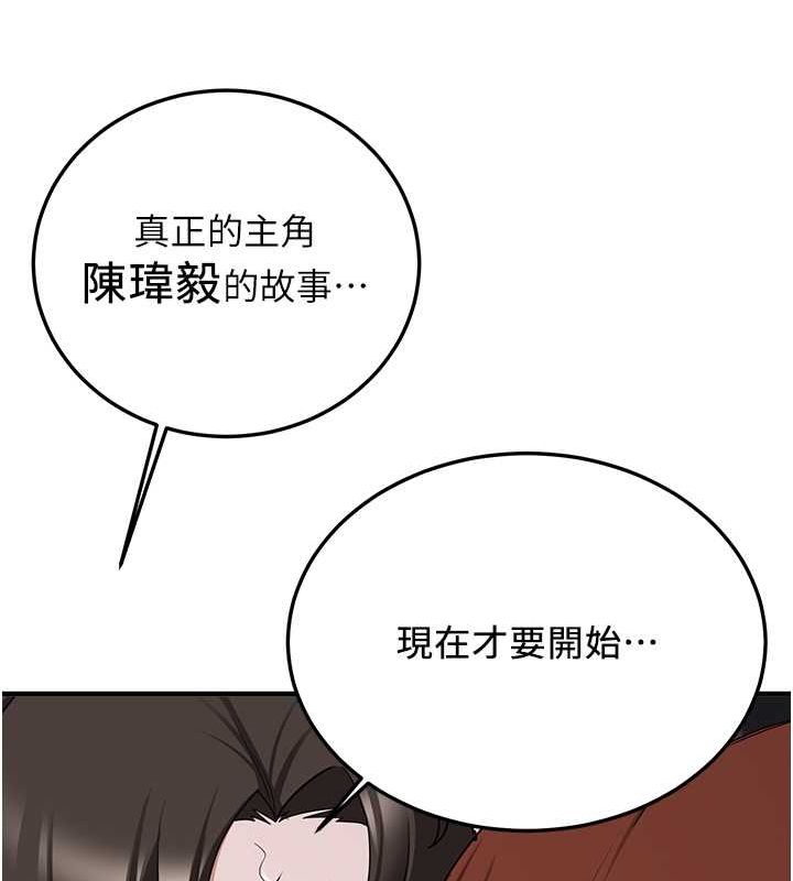第73话-魔法师的逆袭 - 第100.jpg页