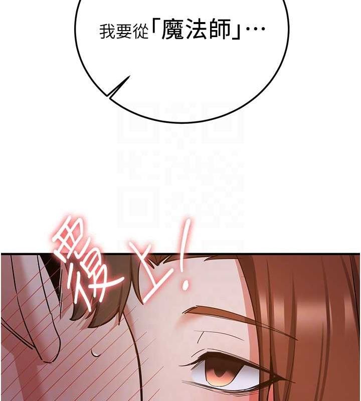 第73话-魔法师的逆袭 - 第102.jpg页