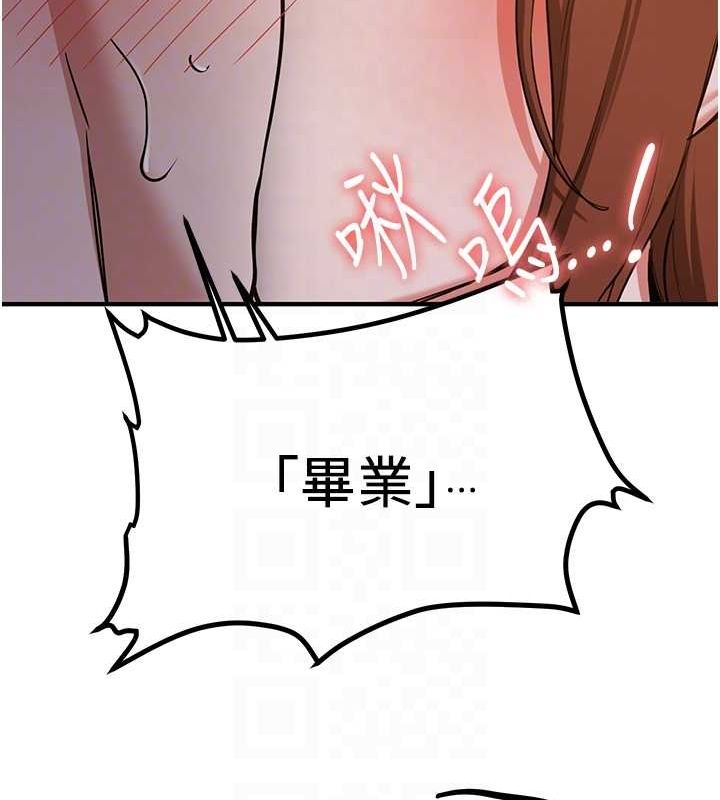 第73话-魔法师的逆袭 - 第103.jpg页